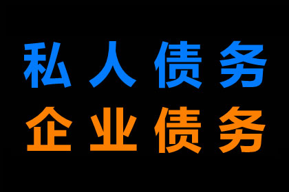 韦先生车贷顺利结清，讨债公司效率高